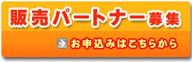 �̔��㗝�X�i�̔��p�[�g�i�[�j ��W 