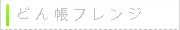 ǂ񒠃tW